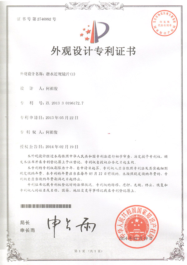 专利 (7)